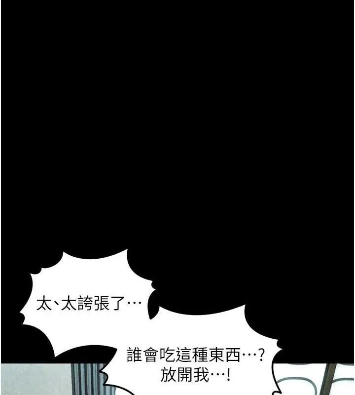 第26话-被迫接受的肉体欢愉 142