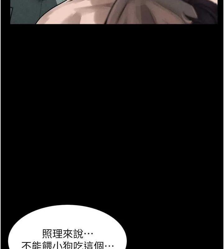 第26话-被迫接受的肉体欢愉 146