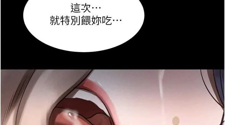 第26话-被迫接受的肉体欢愉 152