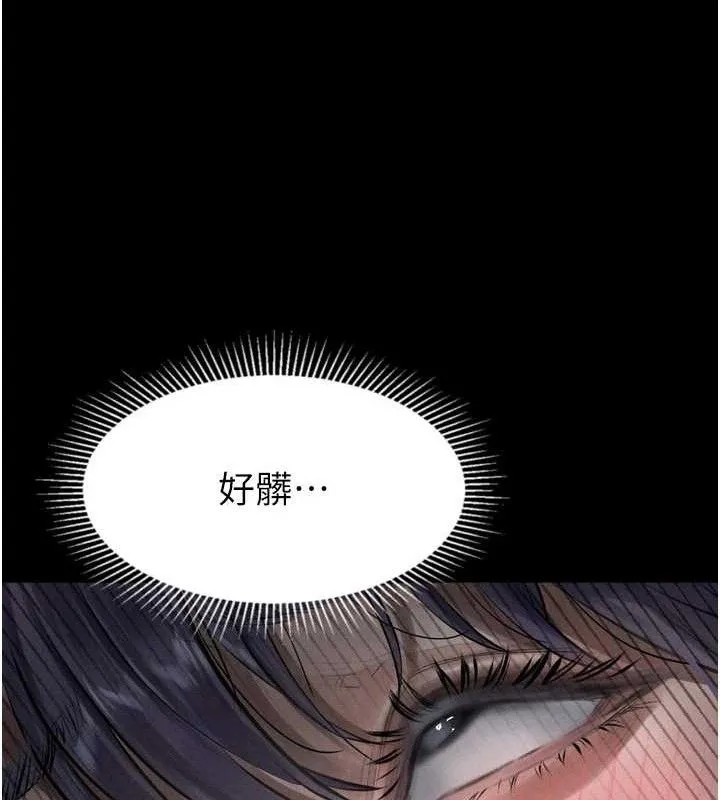 第26话-被迫接受的肉体欢愉 157