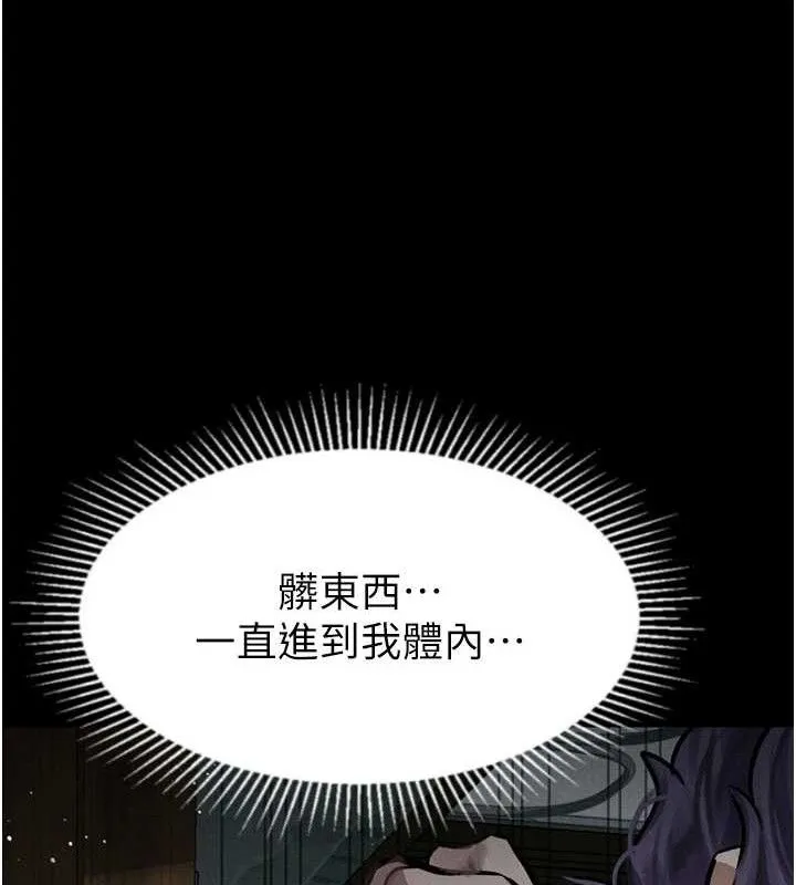 第26话-被迫接受的肉体欢愉 161