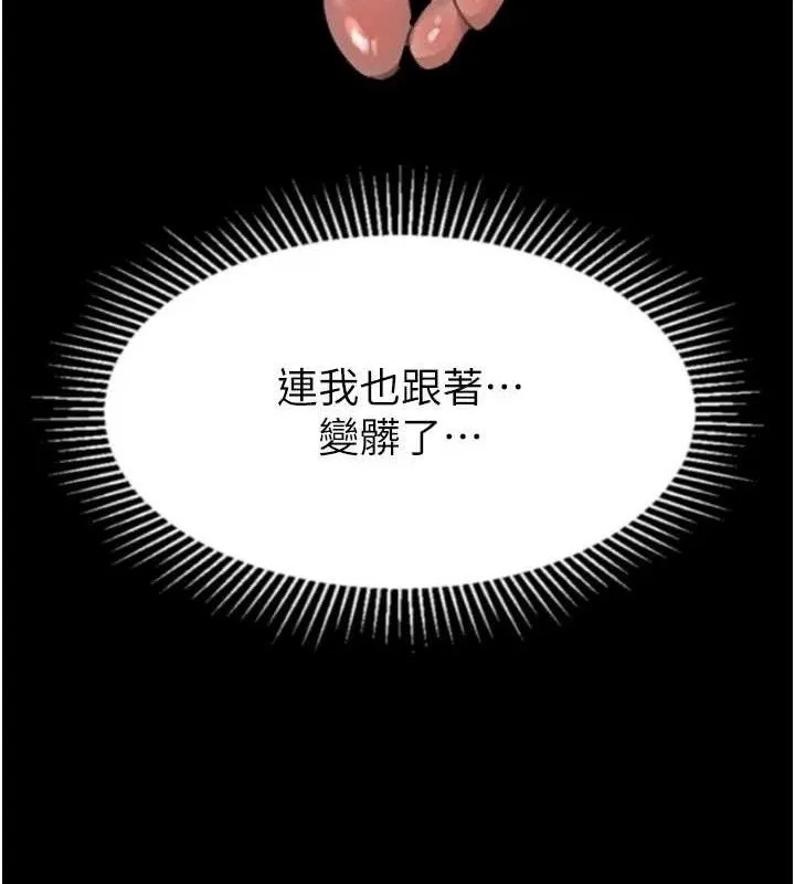 第26话-被迫接受的肉体欢愉 171