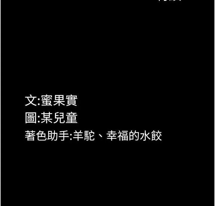 第26话-被迫接受的肉体欢愉 173