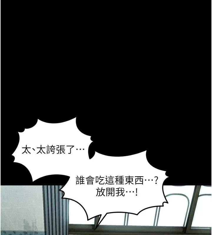 第27话-身心彻底沦陷的囚禁生活 1