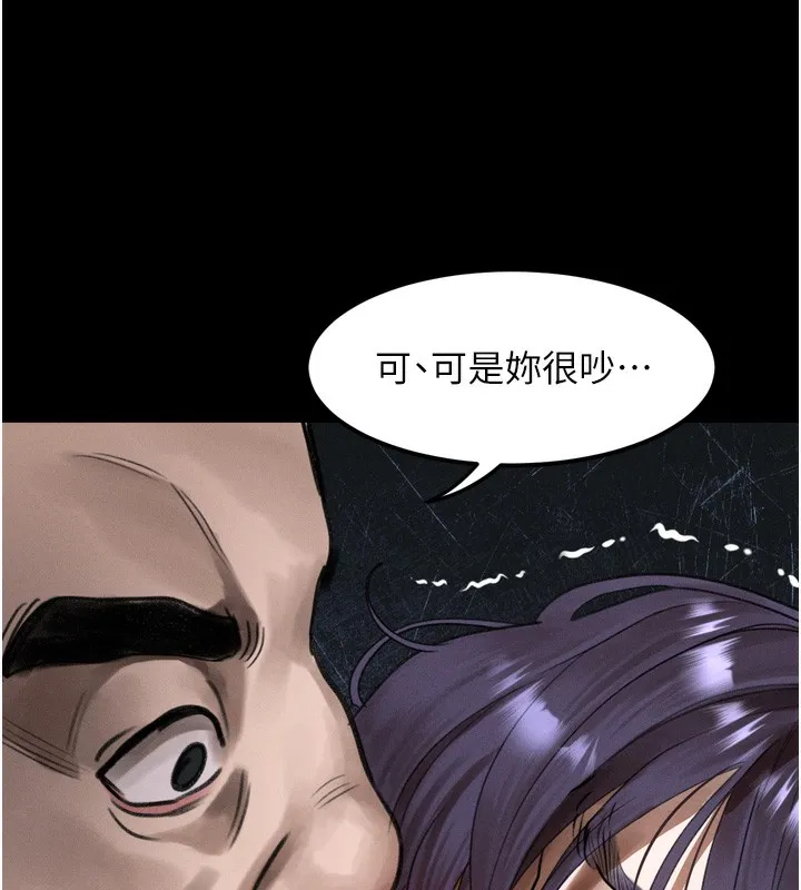 第27话-身心彻底沦陷的囚禁生活 9