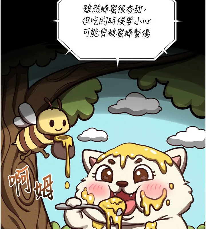 第27话-身心彻底沦陷的囚禁生活 46