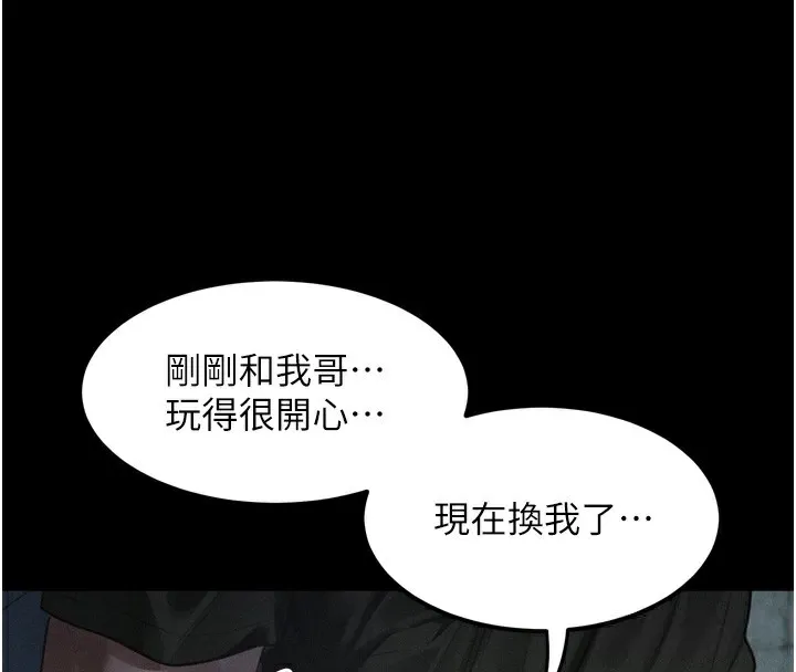 第27话-身心彻底沦陷的囚禁生活 65