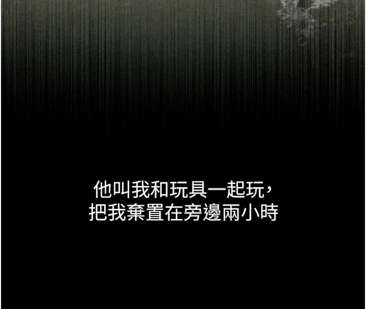 第27话-身心彻底沦陷的囚禁生活 81