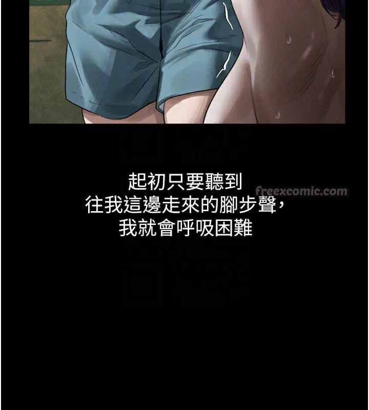 第27话-身心彻底沦陷的囚禁生活 84
