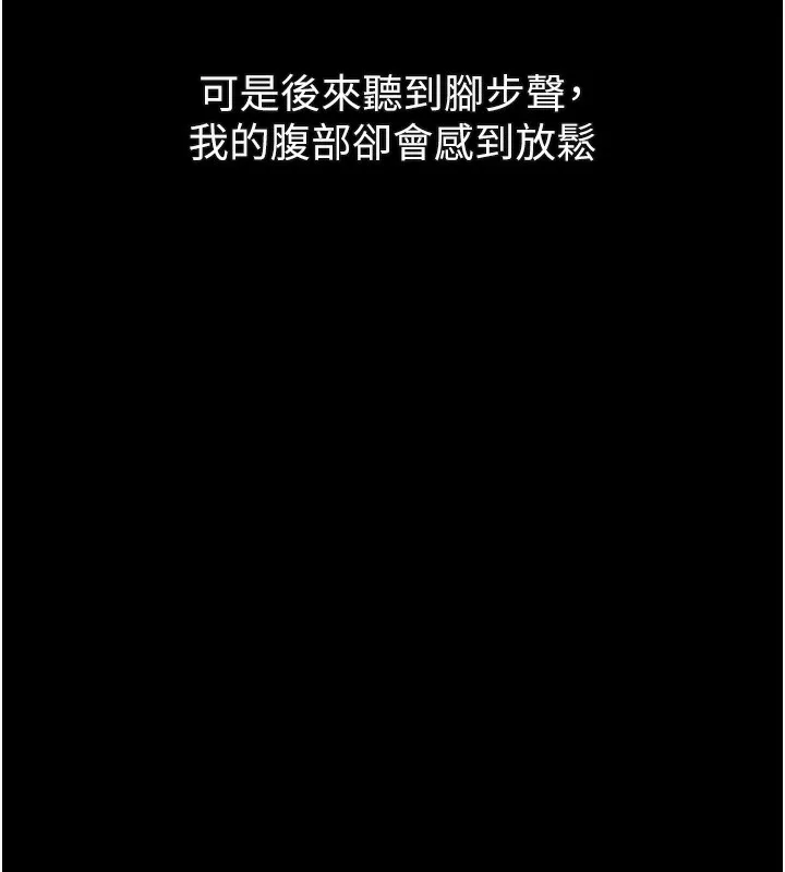第27话-身心彻底沦陷的囚禁生活 88