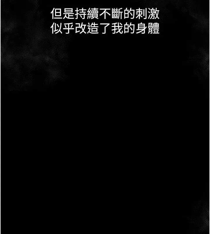 第27话-身心彻底沦陷的囚禁生活 110