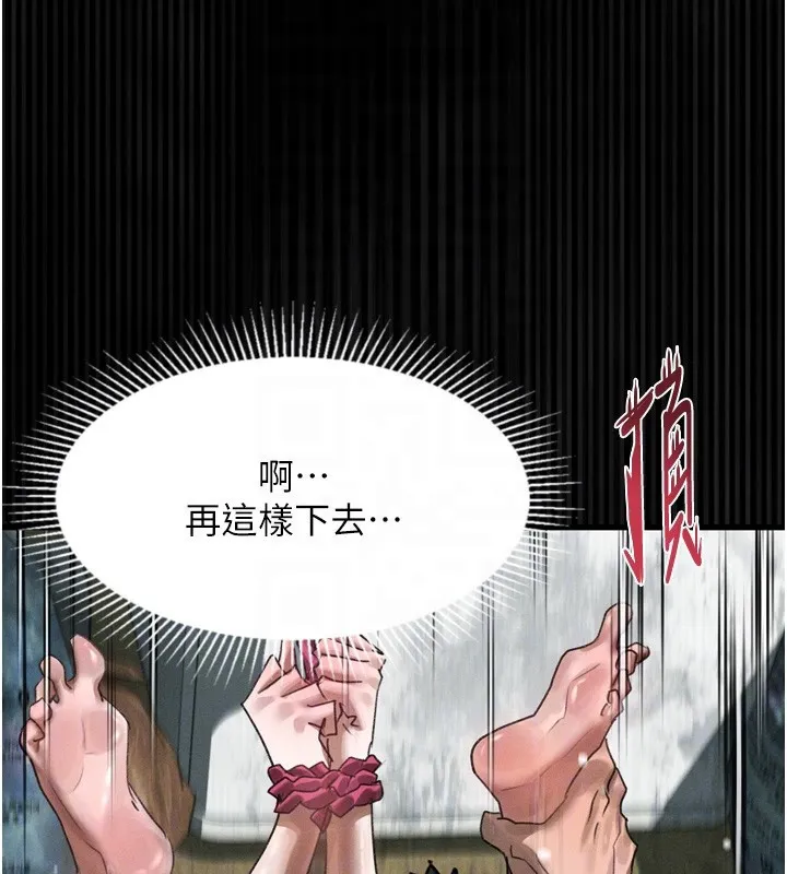 第27话-身心彻底沦陷的囚禁生活 124