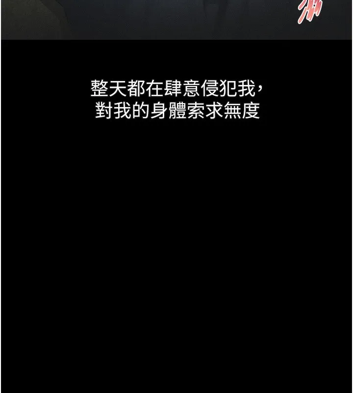 第27话-身心彻底沦陷的囚禁生活 147