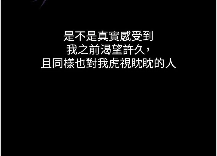 第27话-身心彻底沦陷的囚禁生活 157