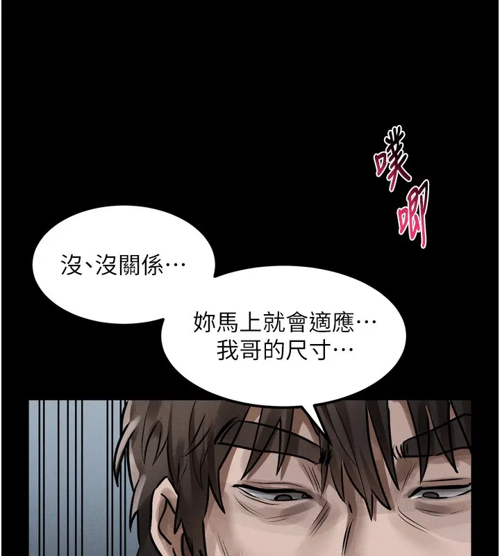 第27话-身心彻底沦陷的囚禁生活 178