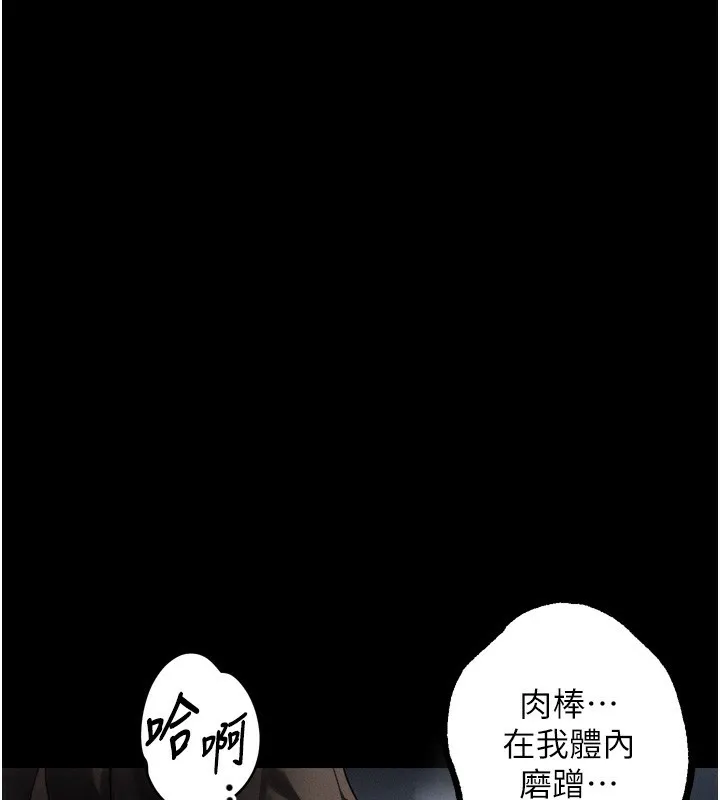 第27话-身心彻底沦陷的囚禁生活 198