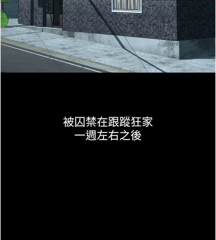 第27话-身心彻底沦陷的囚禁生活 204