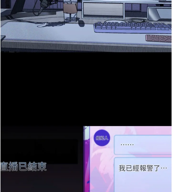 第27话-身心彻底沦陷的囚禁生活 207