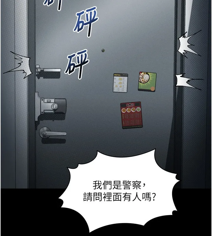 第27话-身心彻底沦陷的囚禁生活 211
