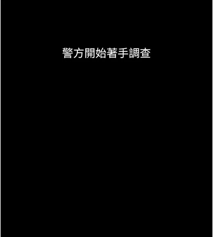 第27话-身心彻底沦陷的囚禁生活 212