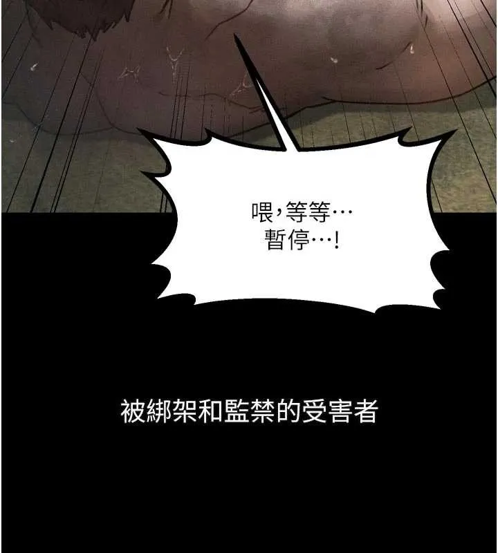 第28话-爱上性感人妻的契机 45
