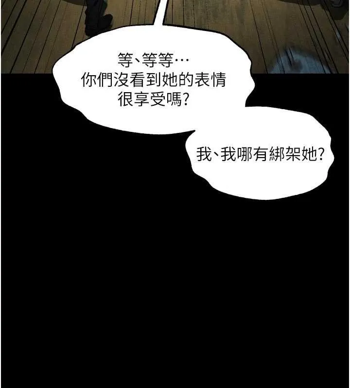 第28话-爱上性感人妻的契机 77
