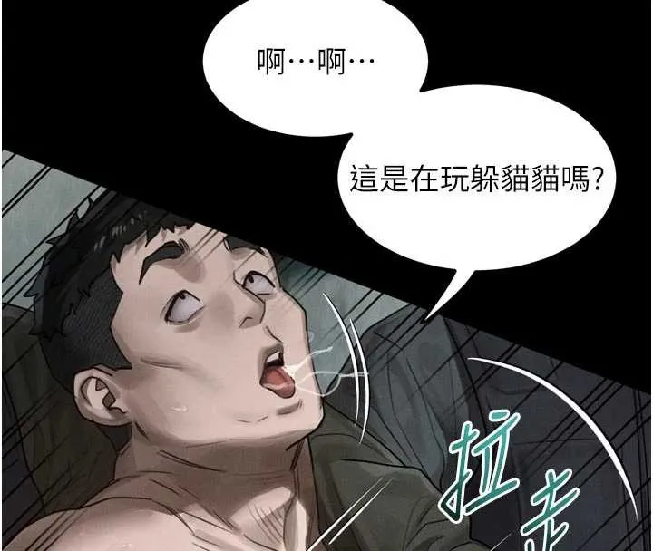 第28话-爱上性感人妻的契机 82