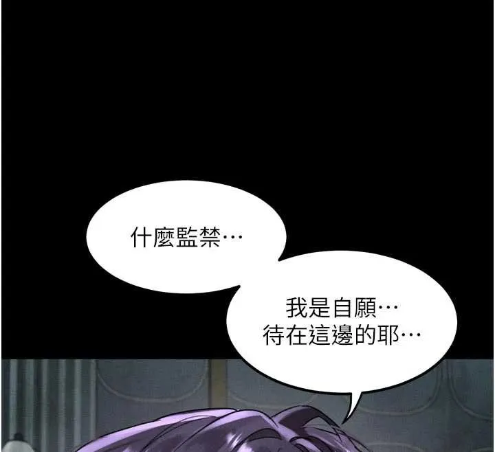 第28话-爱上性感人妻的契机 90