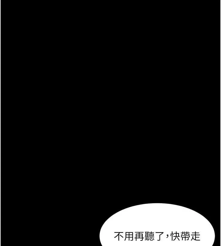 第28话-爱上性感人妻的契机 96