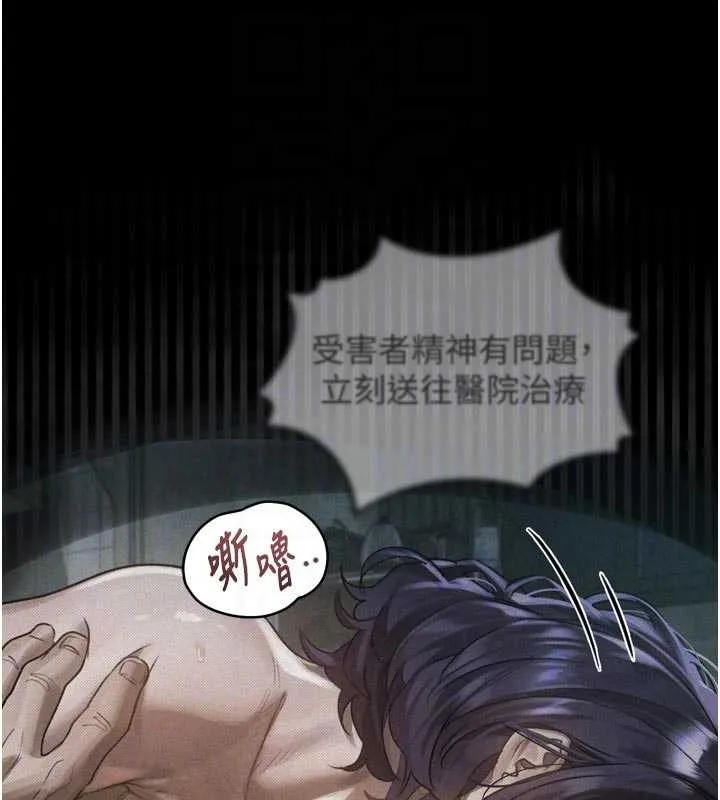 第28话-爱上性感人妻的契机 99