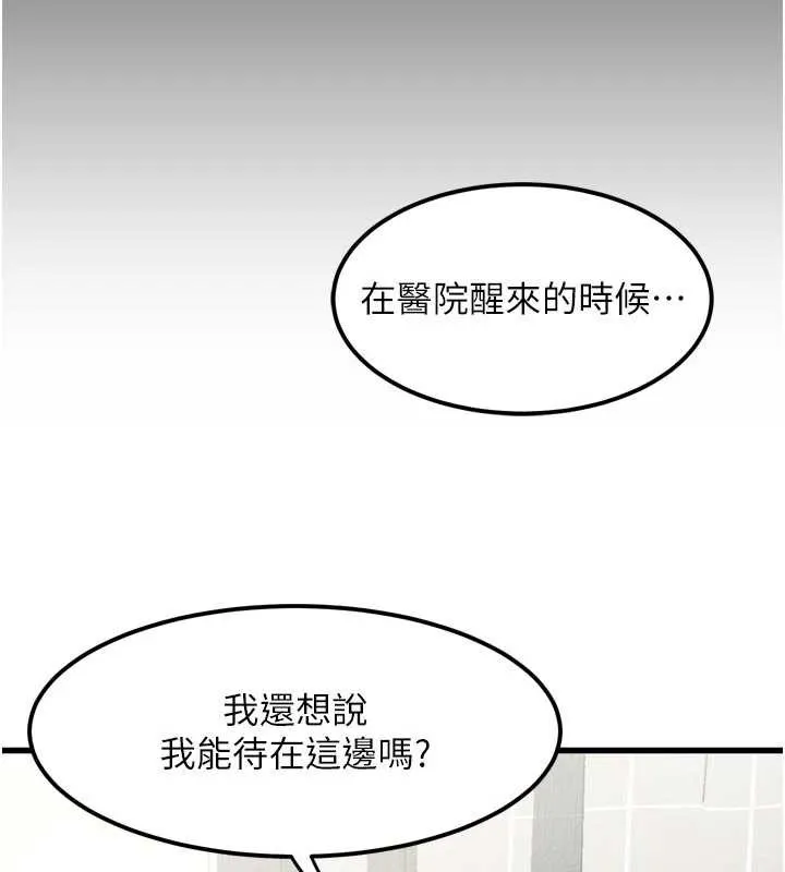 第28话-爱上性感人妻的契机 103