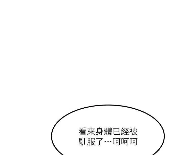第28话-爱上性感人妻的契机 106