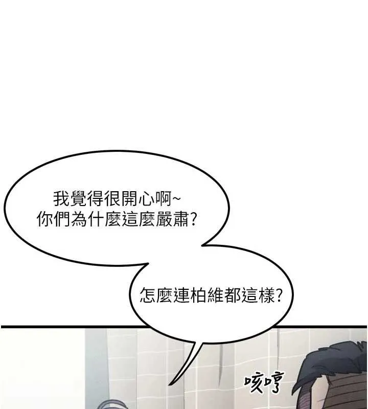第28话-爱上性感人妻的契机 111