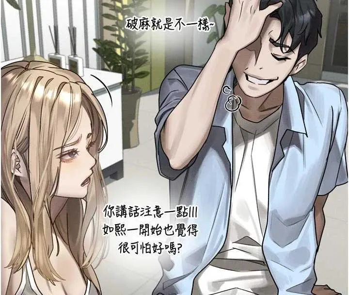 第28话-爱上性感人妻的契机 114