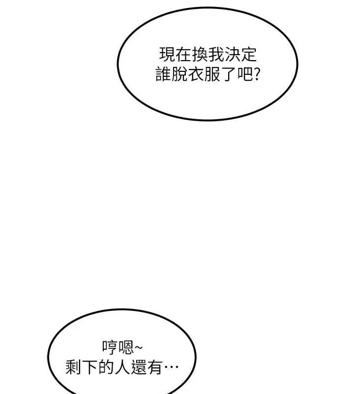 第28话-爱上性感人妻的契机 119