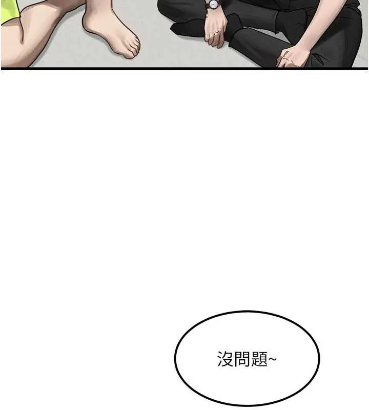 第28话-爱上性感人妻的契机 121
