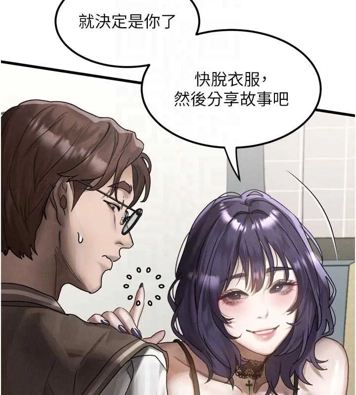 第28话-爱上性感人妻的契机 124