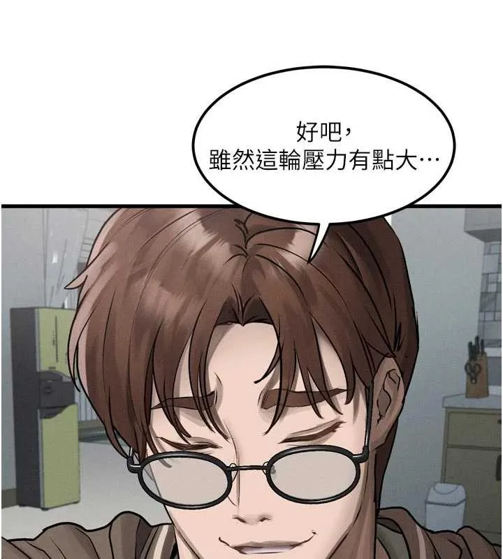 第28话-爱上性感人妻的契机 127