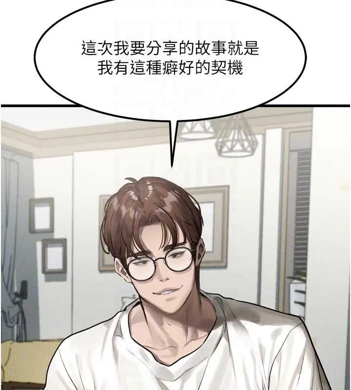 第28话-爱上性感人妻的契机 132