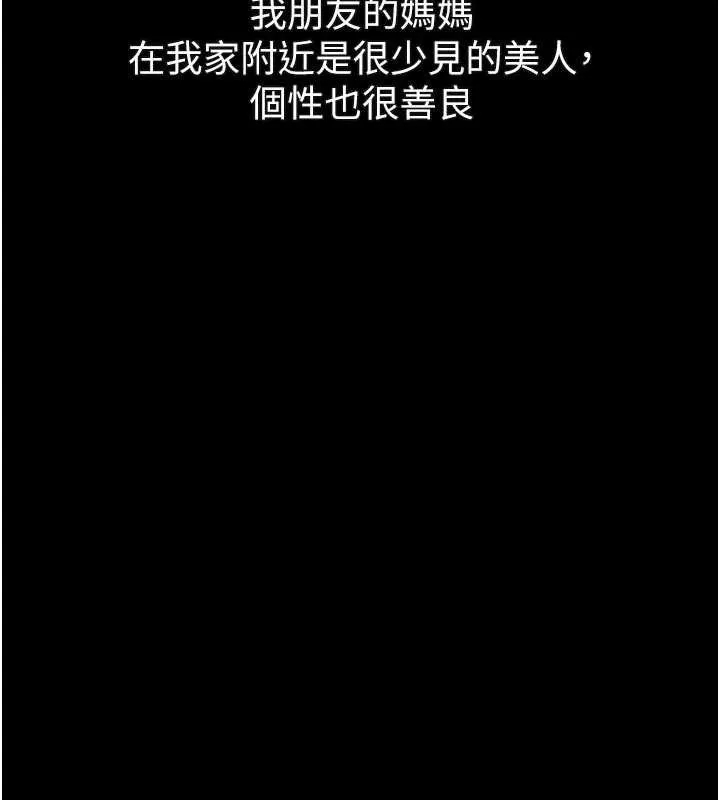 第28话-爱上性感人妻的契机 141