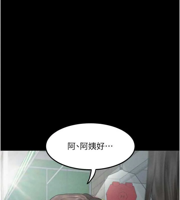 第28话-爱上性感人妻的契机 142