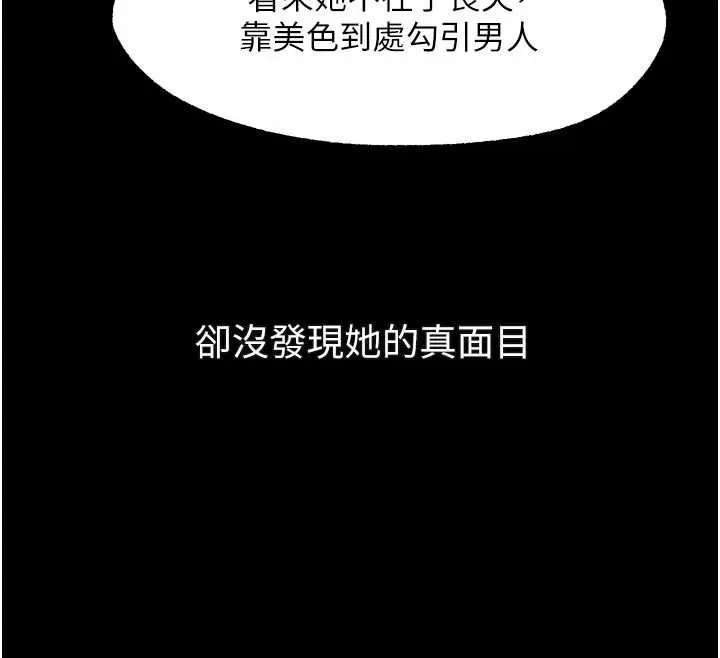 第28话-爱上性感人妻的契机 148