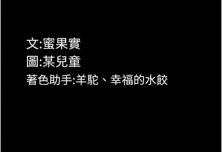 第28话-爱上性感人妻的契机 154