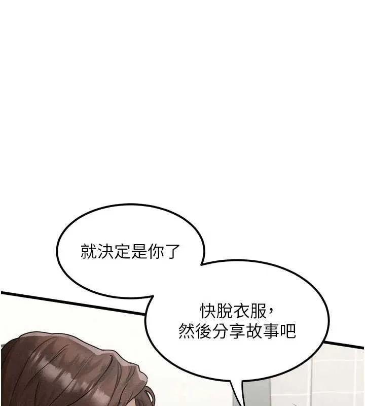 第29话-令人垂涎的妖嬈尤物 1