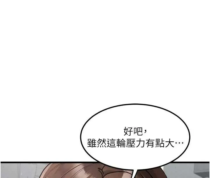 第29话-令人垂涎的妖嬈尤物 4