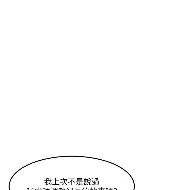 第29话-令人垂涎的妖嬈尤物 6