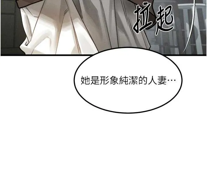 第29话-令人垂涎的妖嬈尤物 8
