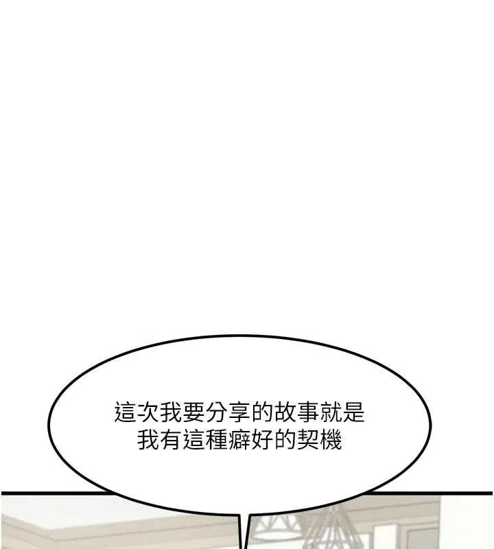 第29话-令人垂涎的妖嬈尤物 9