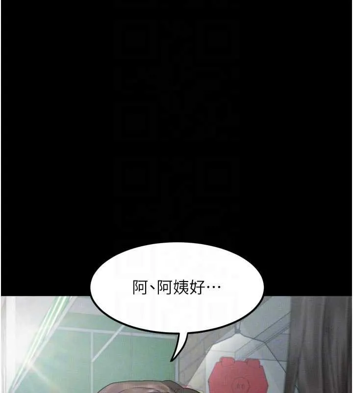第29话-令人垂涎的妖嬈尤物 20