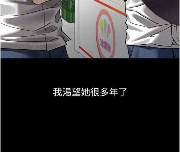 第29话-令人垂涎的妖嬈尤物 22
